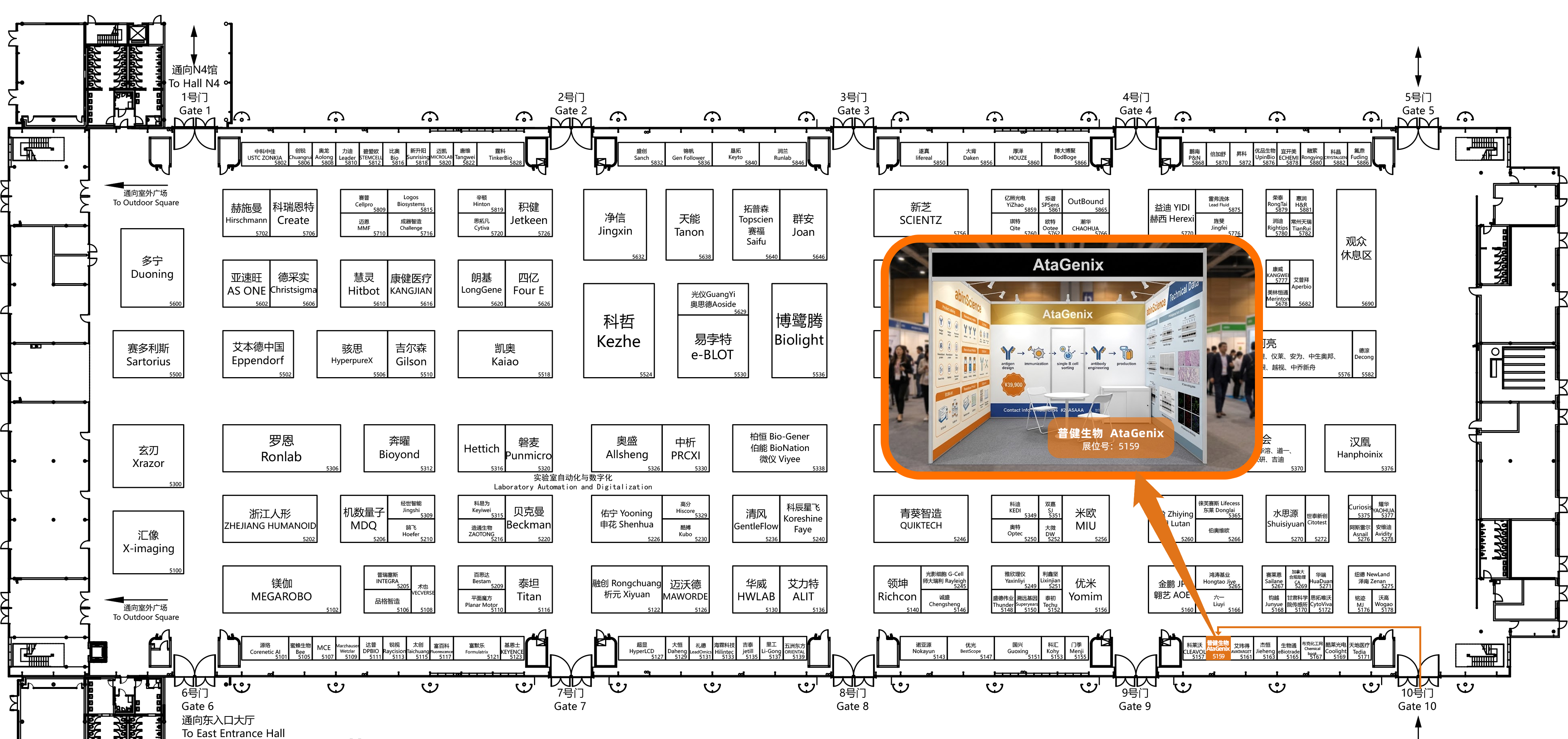 AtaGenix Booth N5-5159 at analytica China 2026